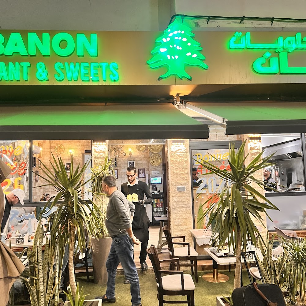Lebanon Restaurant and Sweets — restaurants in Agadir