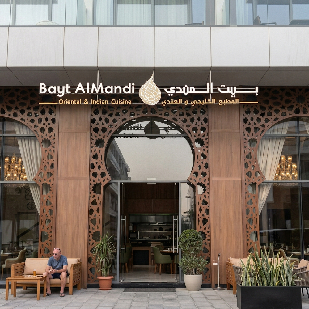 Bayt Al Mandi Gulf Restaurant — restaurants in Agadir